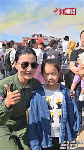 「當初，我也是一個熱愛藍天的小女孩！」飛行員康健說，每次小女孩找她合影，她都不忍拒絕。 | 我是中國人