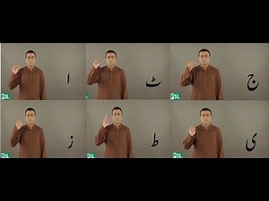 Deaf Sign - Alphavet Urdu