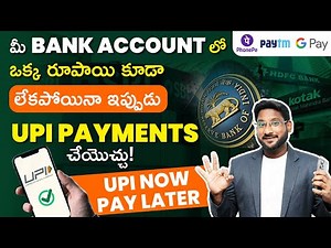 UPI Now Pay Later Full Details Telugu-How To Activate UPI Pay Later? Googlepay Process|KowshikMaridi