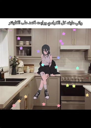 ‏افضل مقعد 😻 #cutecore🎀🦴🍮🐾 #kawaii #cut #anime