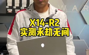 寒冰麦电脑-alienware外星人X14-R2笔记本实测永劫无间效果！40系显卡 外星人电脑