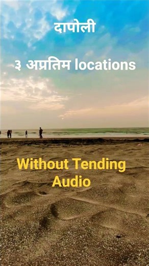 3 Best places in Dapoli & Ladghar #dapoli #kokan