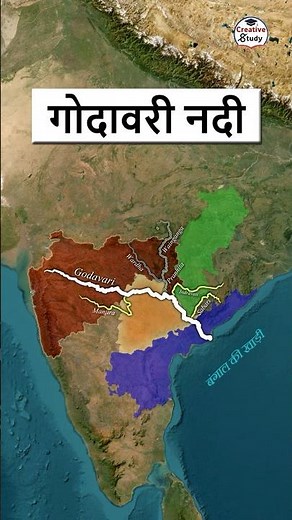 Godavari River | गोदावरी नदी | Longest River in South India | Indian Geography #mapinshort