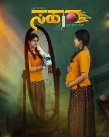 Sahara 2024 | Sahara Kannada Movie: Release Date, Cast, Story, Ott, Review, Trailer, Photos, Videos, Box Office Collection – Filmibeat