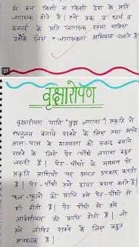 #b.el.ed7th semester community work file #