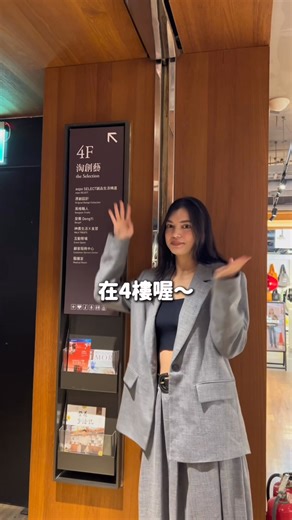 週末來了～ 來中山區逛街別錯過我們的快閃店 ✨ 一起來體驗「感知未來」的智慧生活之旅🌸https://bit.ly/3WKUSmd 😍跟著影片走就能輕鬆找到我們，不怕迷路唷～ 現場限定優惠44折起、驚喜贈品通通都有 🔥 買就送、還有免費拍貼機、抽獎活動超好康🎁 📍地點｜誠品生活南西 4F Event Space 📅日期｜10/27 (一) – 11/16 (日) 🕒時間｜週日–週四 11:00–22:00｜週五–週六 11:00–22:30 #AcerFashion #AFS #SenseTheFuture #AFS快閃店 #快閃店 #智慧生活 #Acer行李箱 #AcerFreeSenseRing #Acer智慧戒指 #誠品生活南西 | Acer Fashion