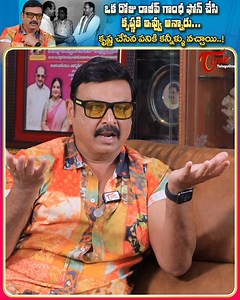 Senior Actor Naresh Exclusive Interview by Senior Journalist Venu Bikki. Indian Film Actor, Politician, and Social Activist Naresh Latest Interview. #TeluguOne #ActorNaresh #SeniorActorNareshInterview #VijayaKrishnaNaresh #NareshMovies #RenduJellaSita #SreevarikiPremaLekha #NaluguStambhalata #JambaLakidiPamba #PavitraLokesh #ActorNareshLatestInterview #NareshExclusiveInterview #CelebrityInterviews #LatestTeluguInterviews #TollywoodCelebrityInterviews #TeluguInterviews #TeluguCelebrityInterviews 