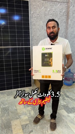Complete Solar System 3.5 kW with Ziewnic Inverter