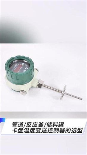 防爆一体化温度变送器4-20mA数显485热电阻PT100 防爆智能温度控制器一体化温度开关Pt100热电阻插入式#智能温度控制器 #防爆温度控制器 #温度控制器 #一体化温度开关 #温度开关