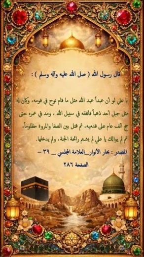 منزلة الإمام علي عليه السلام #فضائل_الإمام_علي #مناقب_الإمام_علي #فضائل_أمير_المؤمنين #منزلة_الولاية