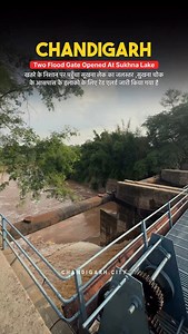 3.6K views · 10K reactions |  Alert! Sukhna lake nears danger mark;...