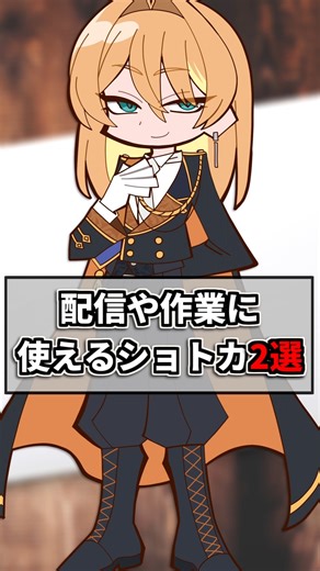 【VTuber向け】切替はこの2つ｜Alt+Tabでアプリ／Ctrl+Tabでタブ【Windows 10/11・保存版】