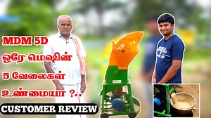 28K views · 519 reactions | MDM 5D Multipurpose Chaff cutter with pulverizer shredder silege | Customer Review Description: Mr. Prabu (No: 96594 94945) Whatsapp: https://wa.me/919659494945 Address: Kaatampatti Annur TK Coimbatore #chaffcutter #mdm5D #chaff_cutter_machine | தமிழன் அக்ரி | Facebook