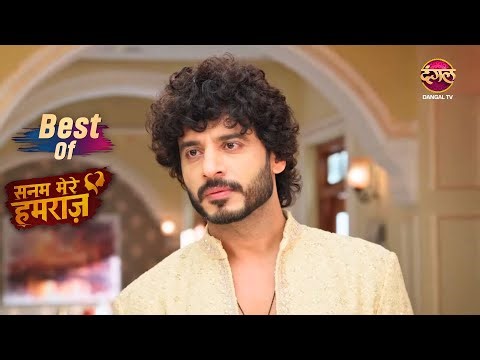 वापस आई Vidhan की असली माँ | Sanam Mere Humraz | Best Moments