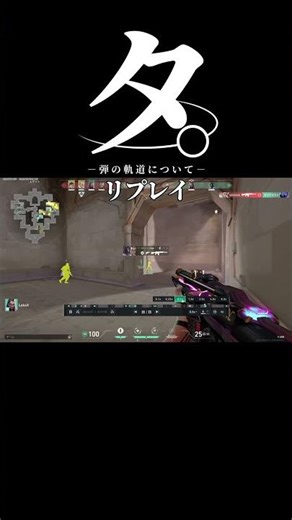 T. -Regarding the trajectory of the bullet-