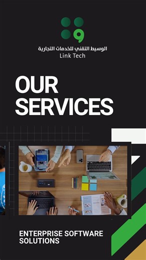 Link Tech builds software that helps businesses work faster, smarter, and better.#viralchallenge #reelschallenge #saudiarabia #KSAlife #TechSaudi #kingdomofsaudiarabia #saudiarabianairlines #abaya #saudiarabianews #ExploreSaudiArabia #JeddahSaudiArabia #technology #DigitalMarketing #SaudiBusiness #LinkTech #DigitalTransformationKSA #WorkforceAutomation #SaudiVision2030 #السعودية #عرب #دبي #جدة #مكة #تقنية_المعلومات #تكنولوجياحديثة #الذكاءالاصطناعي #البلوكشينالتحولالرقمي #السعودية_تكنولوجيا #رؤية