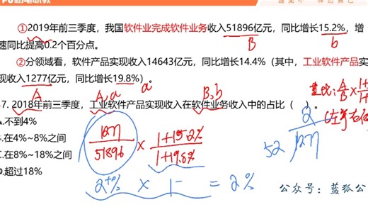 01 2024事业单位C类：职测 综合- 历年试题录播课-试题演练-数资-联考C类2020年上_1