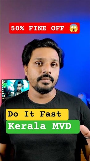 Kerala MVD 50% Fine Off 😱 Last Chance! ഇനി പകുതി കാഷ് മതി | malayalam