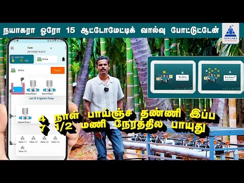 Smart Irrigation Setup for a Smart Farmer at Pooluvapatti, Coimbatore