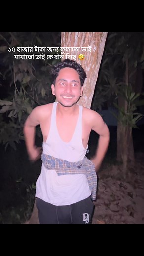 489K views · 12K reactions | Minhajul Shaon | Akibul Islam Anik | Facebook