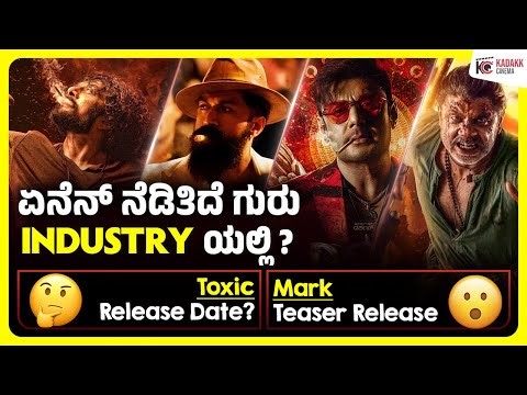Updates💥| Toxic Release, Devil, Mark Teaser, Ramayana & More | Kadakk Cinema