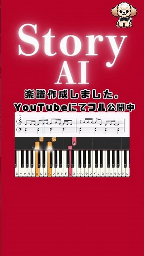 【かんたんピアノ】AI 『Story』をハ長調で弾ける簡単アレンジピアノ楽譜あり🎹 #shorts #初心者ピアノ #ピアノ楽譜 #ai #story #ディズニー #ベイマックス