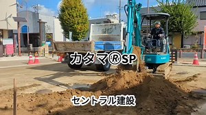 弊社が提案する、簡易舗装材『カタマSP』 鉄鋼スラグ活用した『カタマSP』は、鉄鋼スラグ特有の『水と反応して自ら固まる性質』により、、散水と重機による転圧を行うことで硬化し、舗装材としての役割を果たします。 そのためアスファルト舗装やコンクリート舗装よりも手間がかからず、安価に施工することが可能です。 また防草にも優れているため、従来の防草シートよりも安価で効果的です。 お庭や駐車場、太陽光パネルの下の防草対策など、様々なシーンで活用できます。 お問い合わせはDMでも電話でもお気軽に❗ #防草対策 #防草 #簡易舗装材 #簡易舗装 #カタマSP #セントラル建設 #セントラルホールディングス #舗装 #土木 #駐車場 | セントラル建設株式会社
