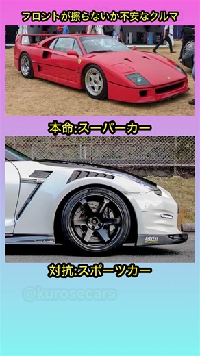 A car that I'm worried about scraping the front of #shorts #supercar #f40 #sportscar #gtr #Mitsuo...