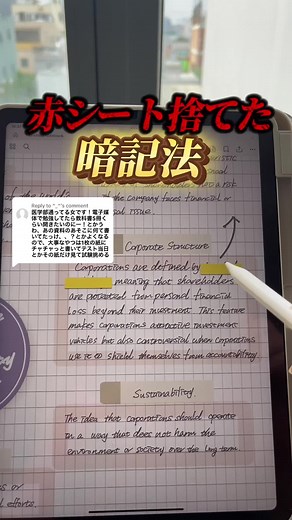 テスト前に役立つGoodNotesのノートまとめ法