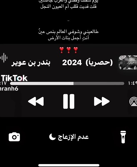 شعر غزل ببنت بعيون نجل