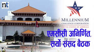 20K views · 1.2K reactions | MCCमा नयाँ सिईओ, नेपाल सम्झौता के होला ? | Nepal Times | Facebook