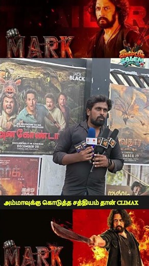Mark (2025) Tamil Movie Review | Kiccha Sudeep’s Mass Action Avatar | Worth a Watch?