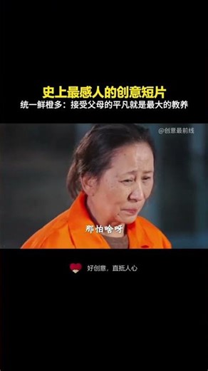 真正的教养是把理解和包容，留给最亲的父母，不抱怨他们不够厉害，不拿别人的父母对比#正能量#亲情 #正能量 #人生感悟