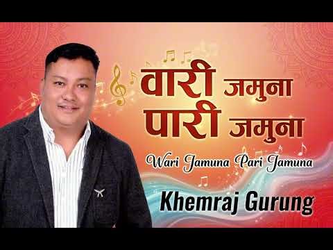 Wari jamuna pari jamuna - khemraj Gurung /old nepali song🎼🎸