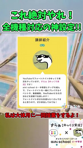 全機種対応！シーズン4超簡単に軽くする方法紹介!! (フォートナイト軽くする設定) #フォートナイト #ゆっくり実況 #フリースクール #フォートナイト女子 #フォートナイトゆっくり実況 #フォートナイトクリエイティブ #フォートナイト軽くする方法 #フォートナイト建築 #フォートナイトタイマン #フォートナイト民 #フォートナイトエモート #フォートナイト実況 #フォートナイトswitch #フォートナイト1v1 #fortnite #fortniteclips