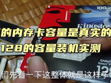 怎么测试sd卡真实容量