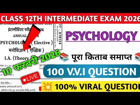 Psychology Top VVI Objective Question Class 12th 2026 || Psychology का VVI Important Question2026 ||