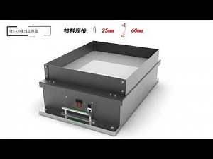MIGHTON FLEXIBLE FEEDER