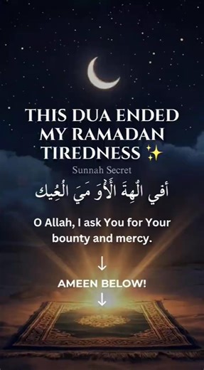 Powerful Sunnah Dua for Strength in Ramadan Explained 🤲 (Quran 40:60 Lesson)