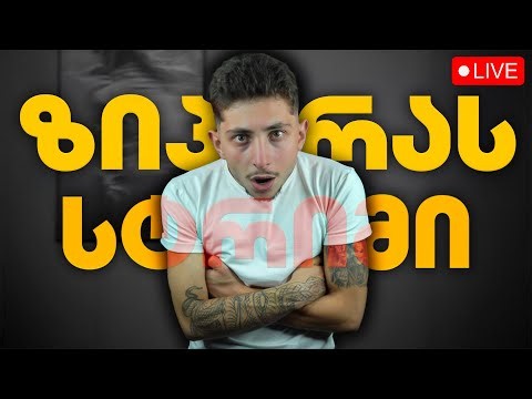 ზიპერ ვერ გიყურებ ხვალ სკოლა მაქ 😂რეაქციები + GTA RP🔴GTA UNIT RP