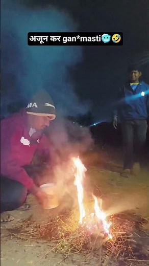 अजून कर gan*masti 🥶🤣 #trending #trendingreels #explorepage #comedy #comedymemes #funny #thandi #gav