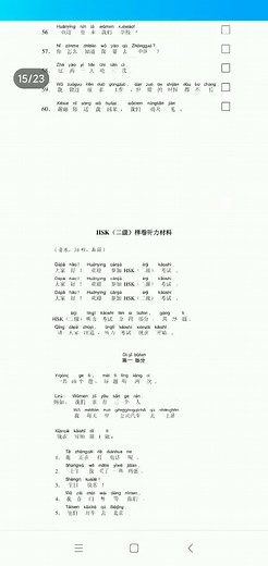 HSK2 Sample Test Paper
