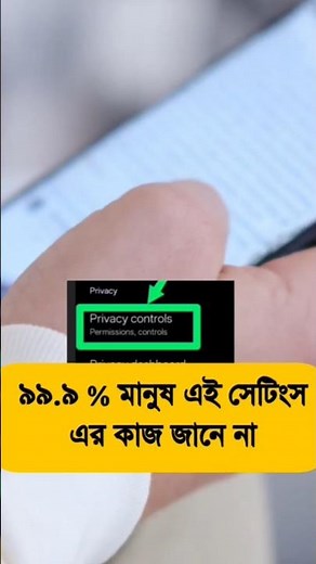 How to best settings for Android phones। #shorts