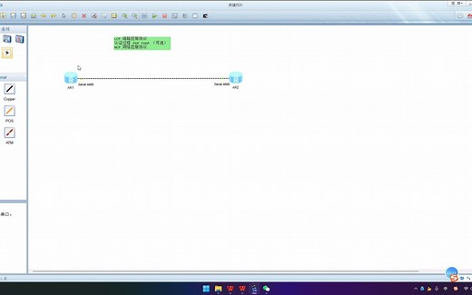 广域网 PPP配置介绍