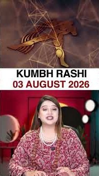 कुंभ राशिफल 03 August 2026 | Kumbh Rashi Horoscope