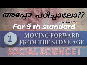 Class 9 💥 Social science 💥| History | Chapter 1 ||moving forward from the stone age ||