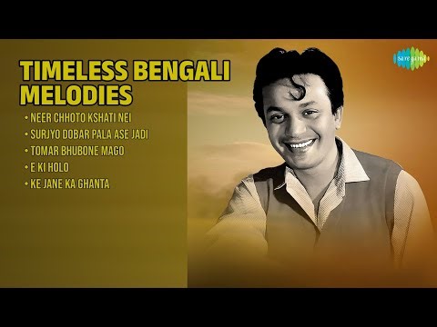 সোনালী যুগের সেরা ৫টি বাংলা গান | Geeta Dutt Songs | Neer Chhoto Kshati Nei