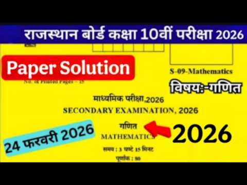 Class-10th Maths RBSE Paper Solution 24, Febuary 2026 | By Rajkumar Sir