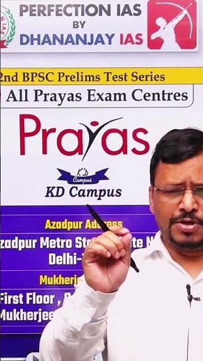 Prayas Test now also in Delhi #ytshorts #viral #yt #shortsvideo #bpscprelims #prayas #72ndbpsc