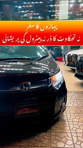 Honda Freed Spike 1.5 #hybrid Model 2014 Punjab Registered 2022 Battery ABS Ok 👍 Neat & Clean condition Traction Control Foog Lamps Alloy wheels installed Bluetooth Multimedia Steering Beautiful Spacious Room Rs:32,90,000 For More Information Contact 👇🏼 0302-111-4-111📞 | Hafiz Sajjad Motors